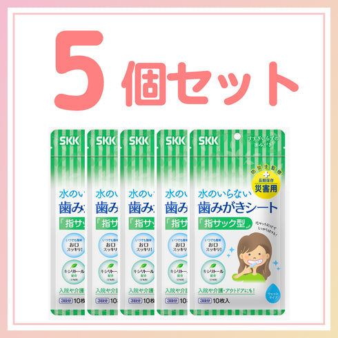 【単品】水のいらない歯みがきシート(10枚入)