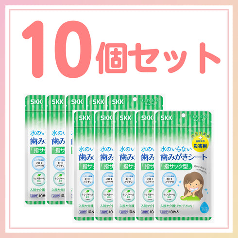 【単品】水のいらない歯みがきシート(10枚入)