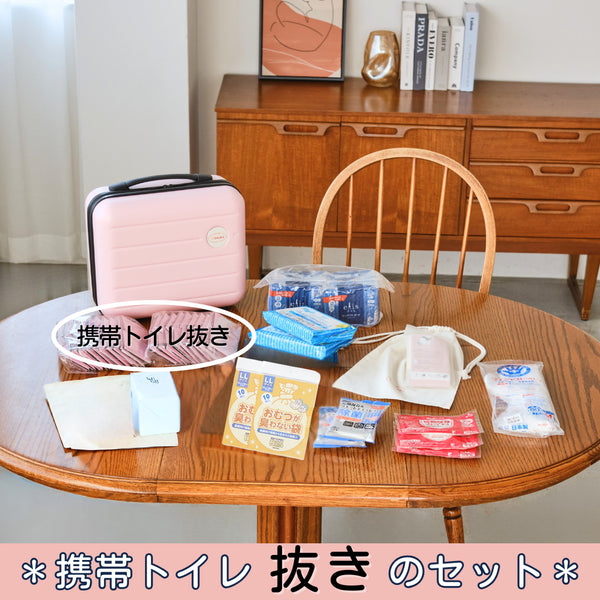 【トイレ抜き】ikkakeサニタリーセット|災害時、生理になった女性の為の防災グッズ
