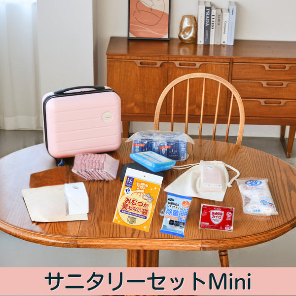 【ikkakeサニタリーセットMini】災害時の生理を乗り切る女性の防災セット
