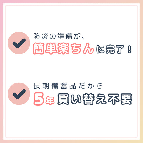 【ikkakeトイレシリーズ-ベーシック】水が使えない非常時に。 “トイレの不安”だけはしっかり備える、最小限で本気の7日分セット。