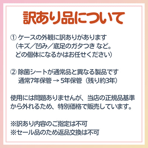 \ 残り1点 /⚠️訳あり【ikkakeサニタリーセット】災害時の生理を乗り切る女性の防災セット