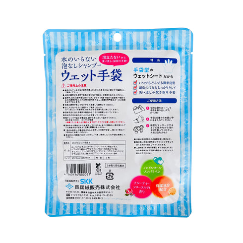 \ 30%OFF SALE /【単品】水のいらない泡なしシャンプー(2枚入)