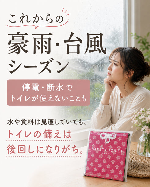 \販売終了 5/31まで/ 携帯トイレ10回分|個包装|送料無料