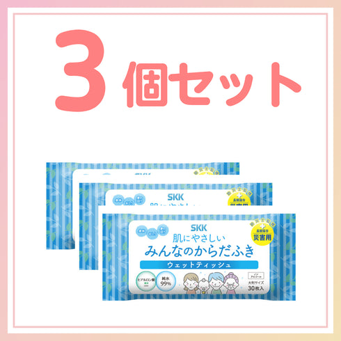 【単品】肌にやさしいみんなのからだふき|おしりふき(30枚入)