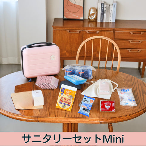 【ikkakeサニタリーセットMini】災害時の生理を乗り切る女性の防災セット