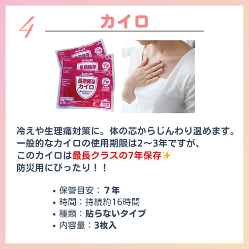 【ikkakeサニタリーライトセット】防災リュックに生理用品を+プラス