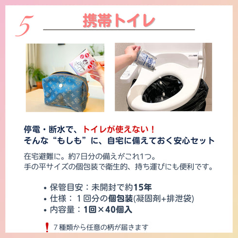 *予約終了【予約注文受付8/7まで|限定ブラック】8/20以降発送予定|ikkakeサニタリーセット(災害時の生理対策グッズ)