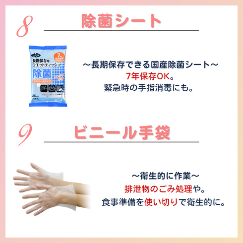 *予約終了【予約注文受付8/7まで|限定ブラック】8/20以降発送予定|ikkakeサニタリーセット(災害時の生理対策グッズ)
