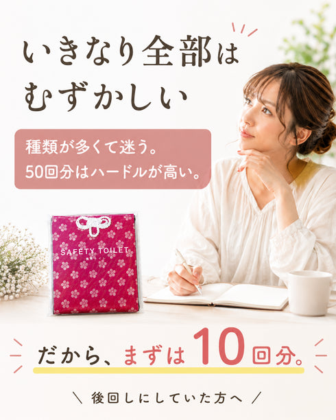 \販売終了 5/31まで/ 携帯トイレ10回分|個包装|送料無料