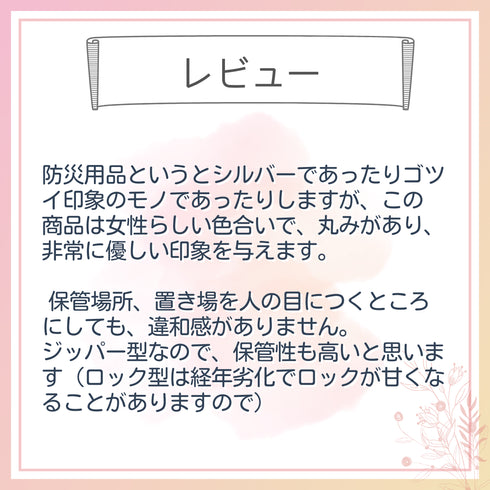 【ikkakeサニタリーセット】災害時の生理を乗り切る女性の防災セット