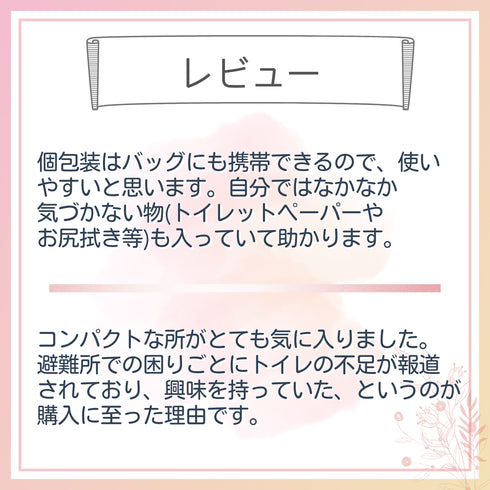 【ikkakeトイレシリーズ-ベーシック】水が使えない非常時に。 “トイレの不安”だけはしっかり備える、最小限で本気の7日分セット。