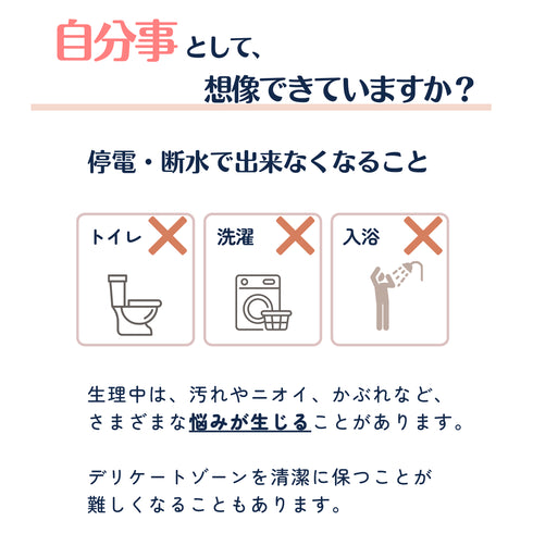 *予約終了【予約注文受付8/7まで|限定ブラック】8/20以降発送予定|ikkakeサニタリーセット(災害時の生理対策グッズ)