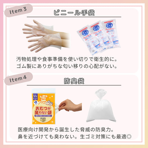 【ikkakeトイレシリーズ-ベーシック】水が使えない非常時に。 “トイレの不安”だけはしっかり備える、最小限で本気の7日分セット。