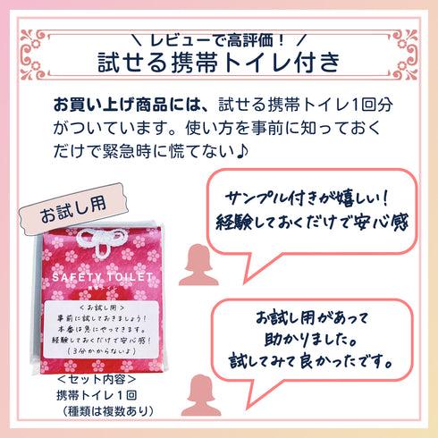 【ikkakeサニタリーセット】災害時の生理を乗り切る女性の防災セット