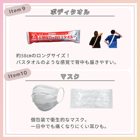 【ikkake全身キレイセット】水が使えない非常時に。 “全身まるっと清潔”+“トイレの不安”にも備える安心セット