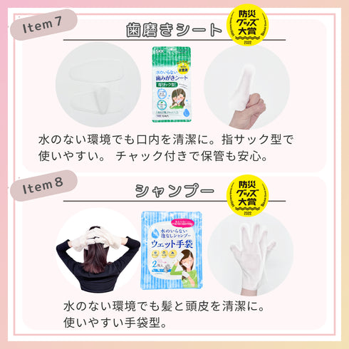 【ikkake全身キレイセット】水が使えない非常時に。 “全身まるっと清潔”+“トイレの不安”にも備える安心セット