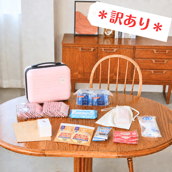 \ 残り1点 /⚠️訳あり【ikkakeサニタリーセット】災害時の生理を乗り切る女性の防災セット