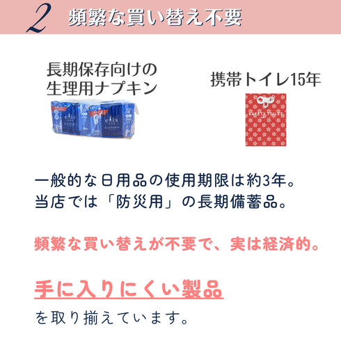 *予約終了【予約注文受付8/7まで|限定ブラック】8/20以降発送予定|ikkakeサニタリーセット(災害時の生理対策グッズ)