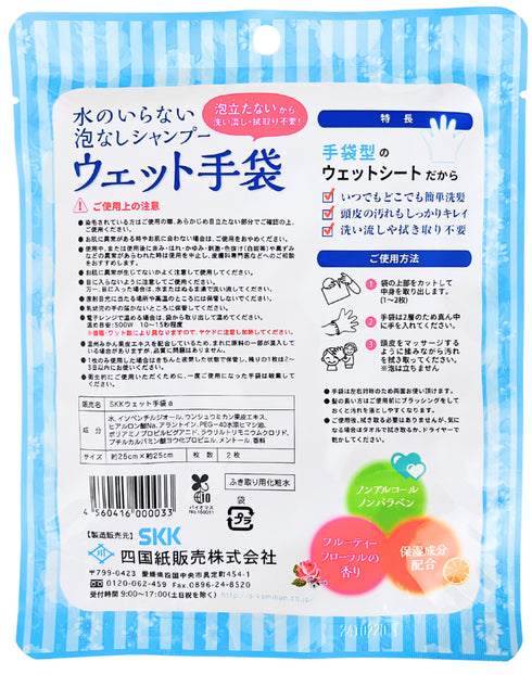 【おトク】水なし清潔ケア|3種まとめ買いセット