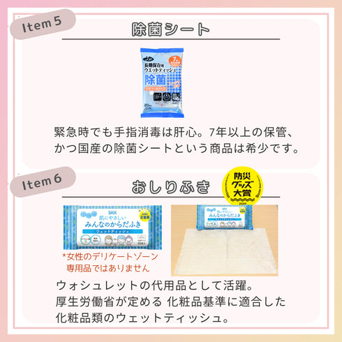 【ikkakeトイレシリーズ-ベーシック】水が使えない非常時に。 “トイレの不安”だけはしっかり備える、最小限で本気の7日分セット。