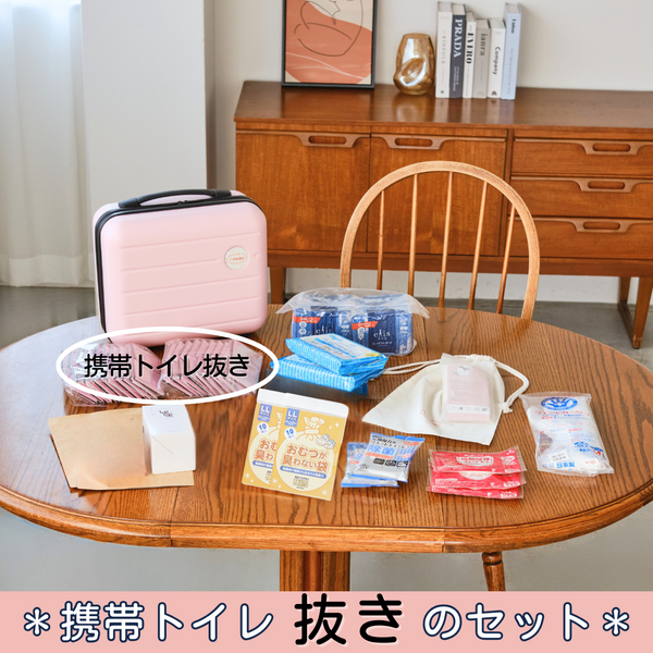 【トイレ抜き】ikkakeサニタリーセット|災害時、生理になった女性の為の防災グッズ