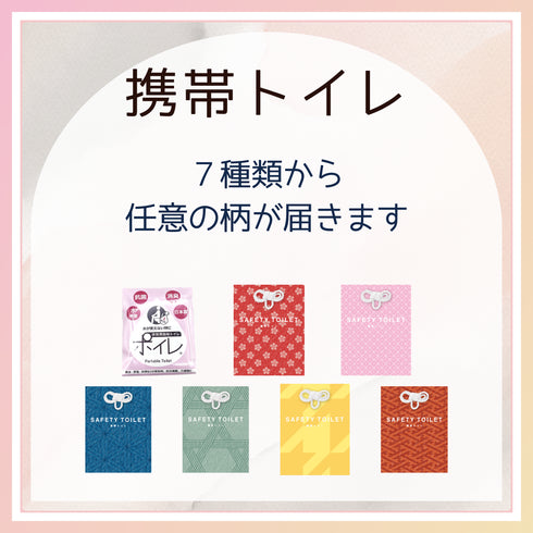 【ikkakeトイレシリーズ-ベーシック】水が使えない非常時に。 “トイレの不安”だけはしっかり備える、最小限で本気の7日分セット。
