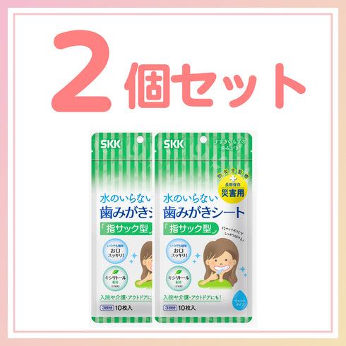 【単品おトクセット】キレイセット衛生品補充7日分