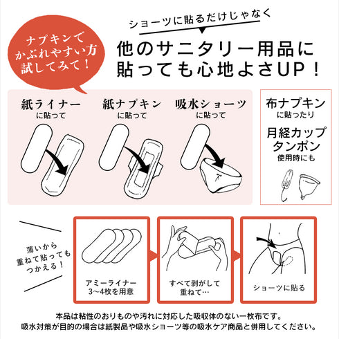 下着が洗えない時も清潔に・布製パンティライナー(おりものシート)5年以上保存|21枚入り×2個セット