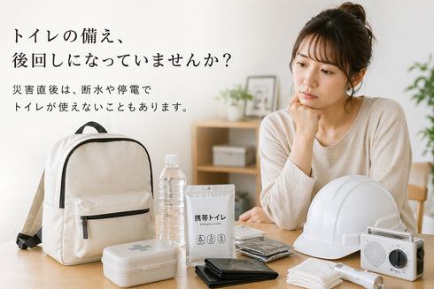 \期間限定 5/17まで/ 携帯トイレ10回分|個包装|1点から送料無料