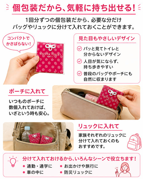 \期間限定 5/17まで/ 携帯トイレ10回分|個包装|1点から送料無料