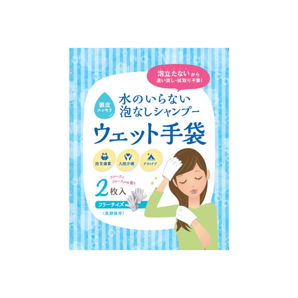 \ SALE /【単品】水のいらない泡なしシャンプー(2枚入)