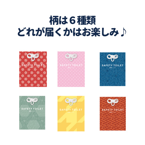\販売終了 5/31まで/ 携帯トイレ10回分|個包装|送料無料
