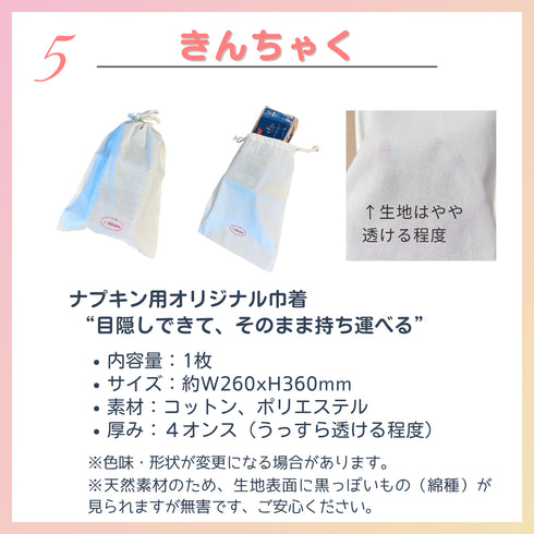 【ikkakeサニタリーライトセット】防災リュックに生理用品を+プラス