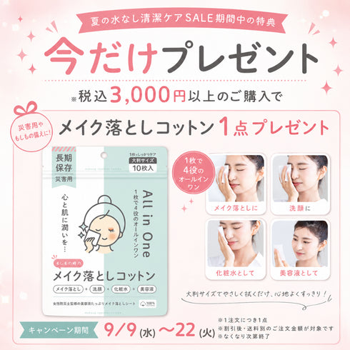 \ 40%OFF 9/22まで /【単品】水のいらない歯みがきシート(10枚入)