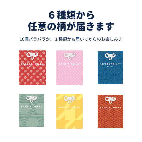 \期間限定 5/17まで/ 携帯トイレ10回分|個包装|1点から送料無料