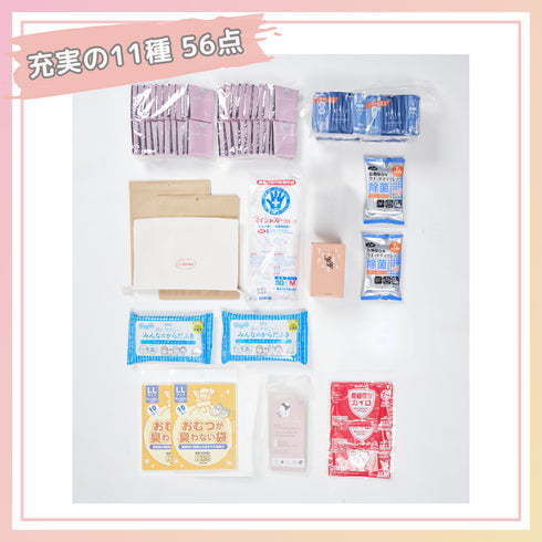 *予約終了【予約注文受付8/7まで|限定ブラック】8/20以降発送予定|ikkakeサニタリーセット(災害時の生理対策グッズ)